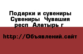 Подарки и сувениры Сувениры. Чувашия респ.,Алатырь г.